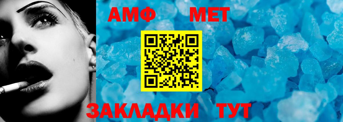 Амфетамин  Вход с VPN  Пермь  АМФЕТАМИН VHQ 