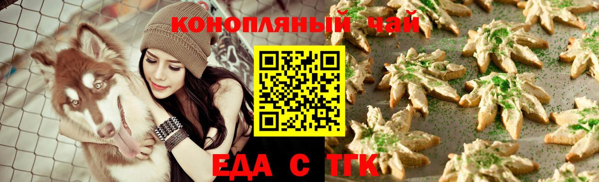 Cannafood марихуана  Вход с VPN  Пермь 
