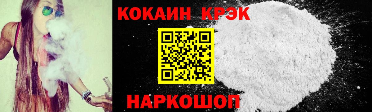 Cocaine Fish Scale Пермь
