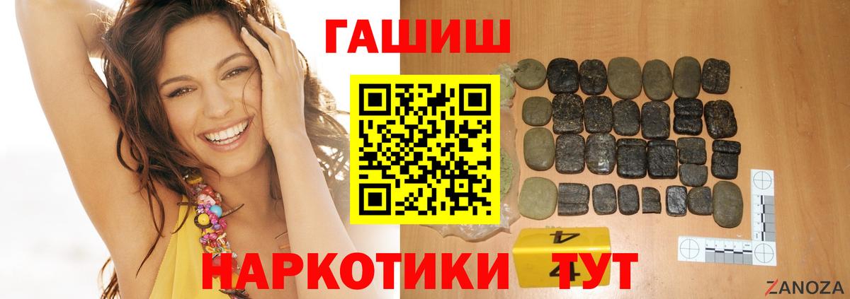ГАШИШ VHQ Пермь