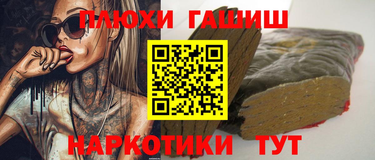 Гашиш  купить закладку  Пермь  Гашиш VHQ  Гашиш Cannabis  Вход с VPN 