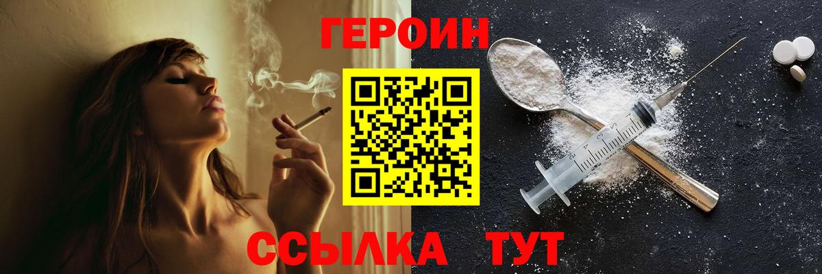 ГЕРОИН  Вход с VPN  Пермь  ГЕРОИН Афган 