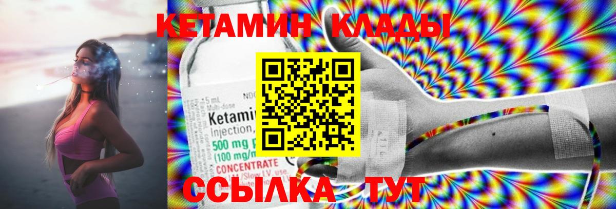Кетамин ketamine  Вход с VPN  Пермь  мега ONION  КЕТАМИН ketamine 