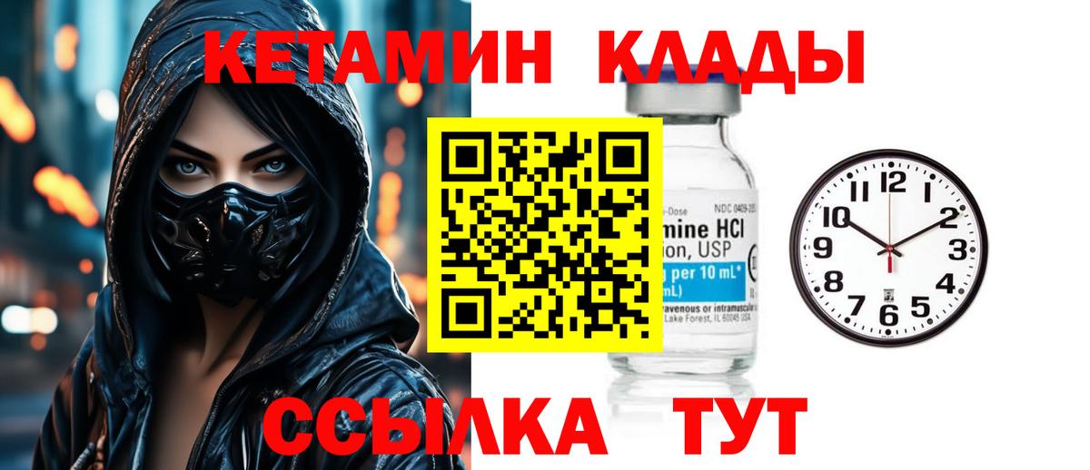 КЕТАМИН ketamine Пермь