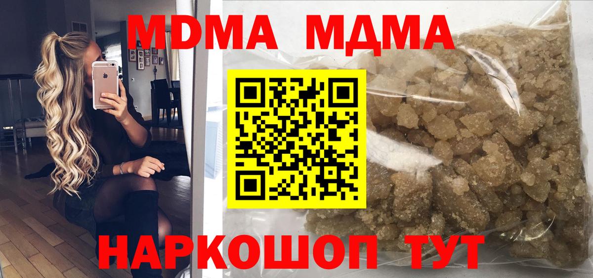 МДМА  МДМА Molly  Пермь  Вход с VPN  МДМА VHQ 