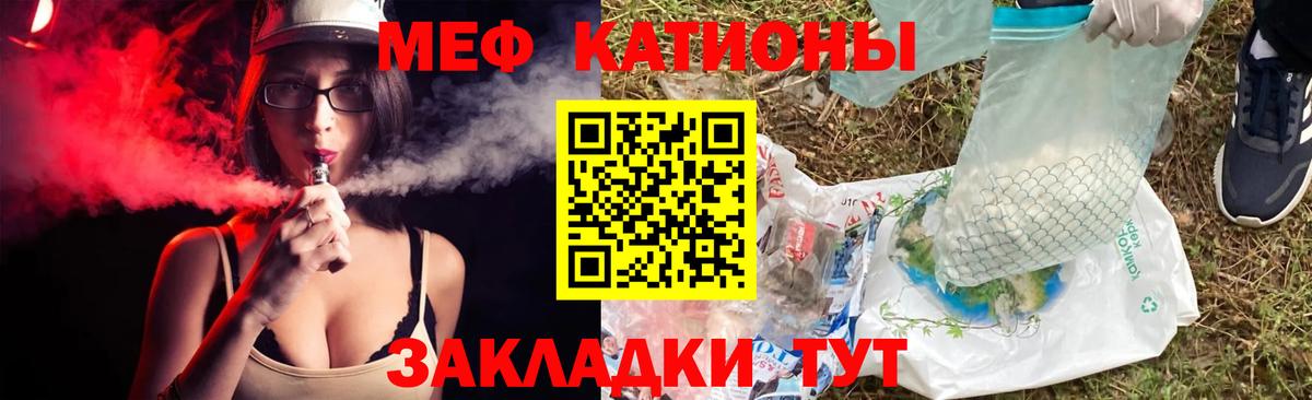 Мефедрон кристаллы  Меф  Пермь  Мефедрон  хочу наркоту  Вход с VPN  МЕФ mephedrone 