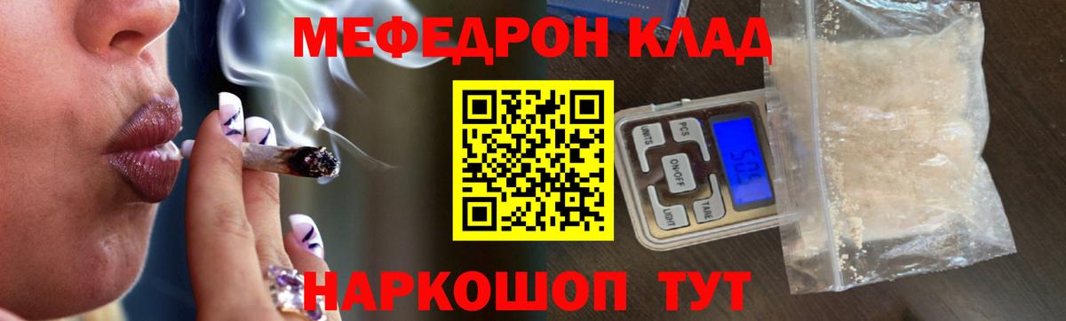 Меф мука Пермь