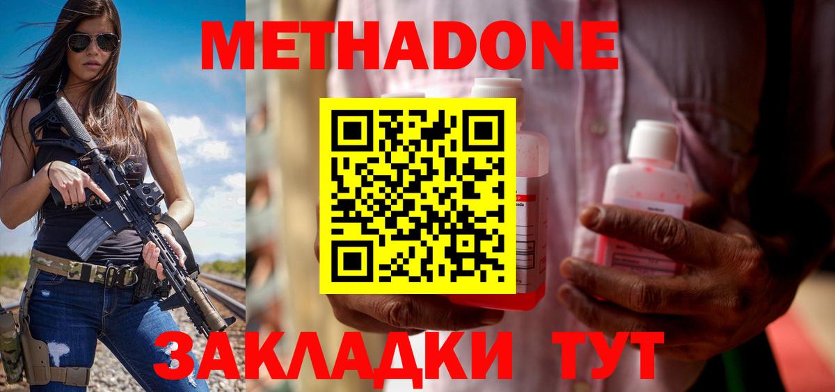 Пермь  Метадон methadone  Вход с VPN  МЕТАДОН мёд 