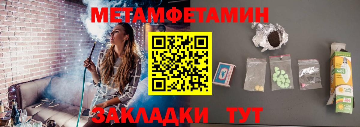 Метамфетамин  Вход с VPN  Пермь  Метамфетамин Декстрометамфетамин 99.9% 