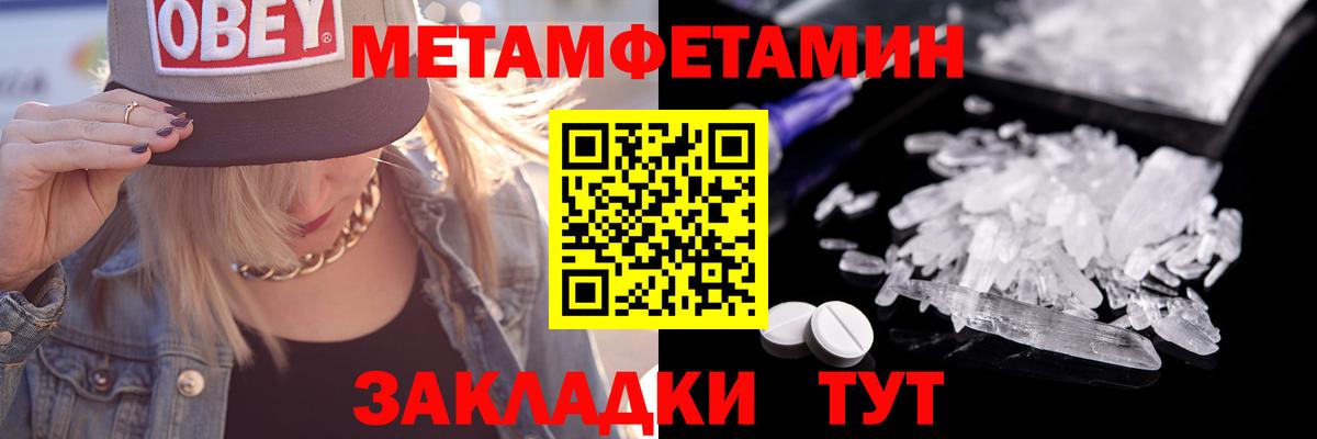 Первитин мет Пермь