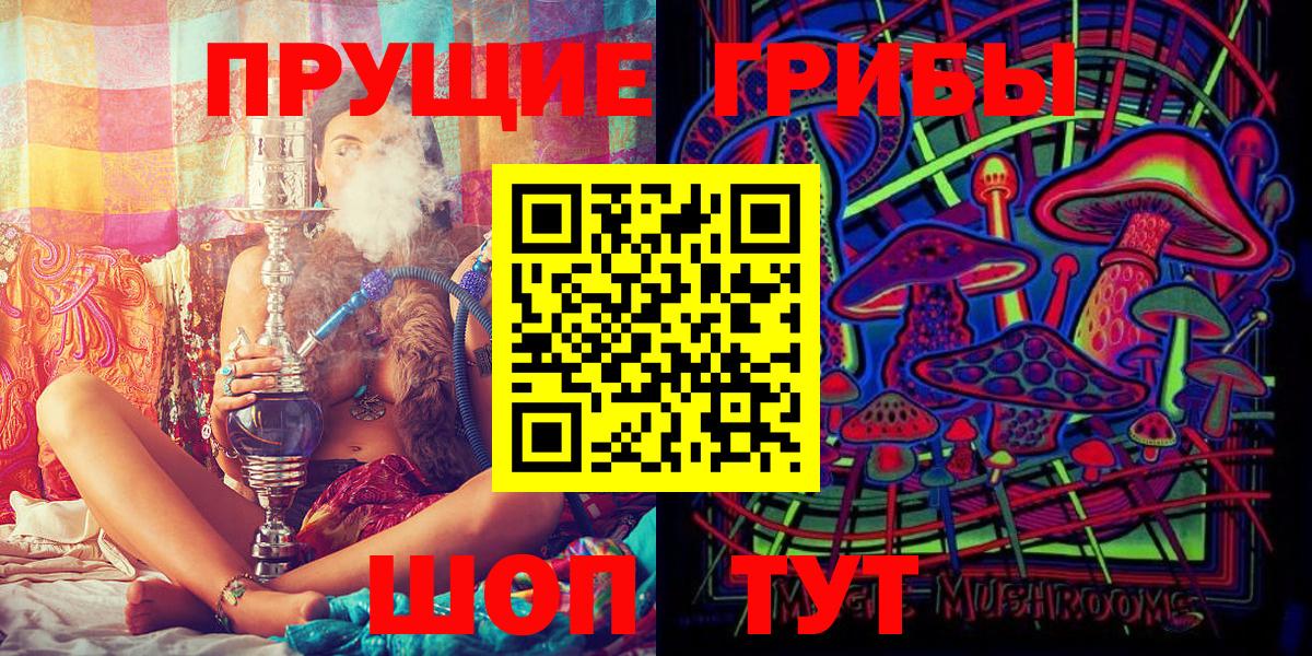Псилоцибиновые грибы Magic Shrooms Пермь